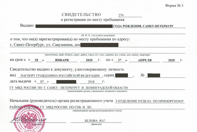 временная регистрация в Кировской области временная регистрация в Кировской области